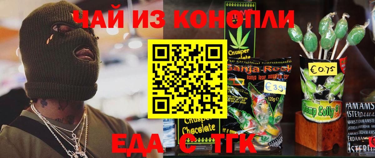 Canna-Cookies марихуана  Вход с VPN  Горно-Алтайск 