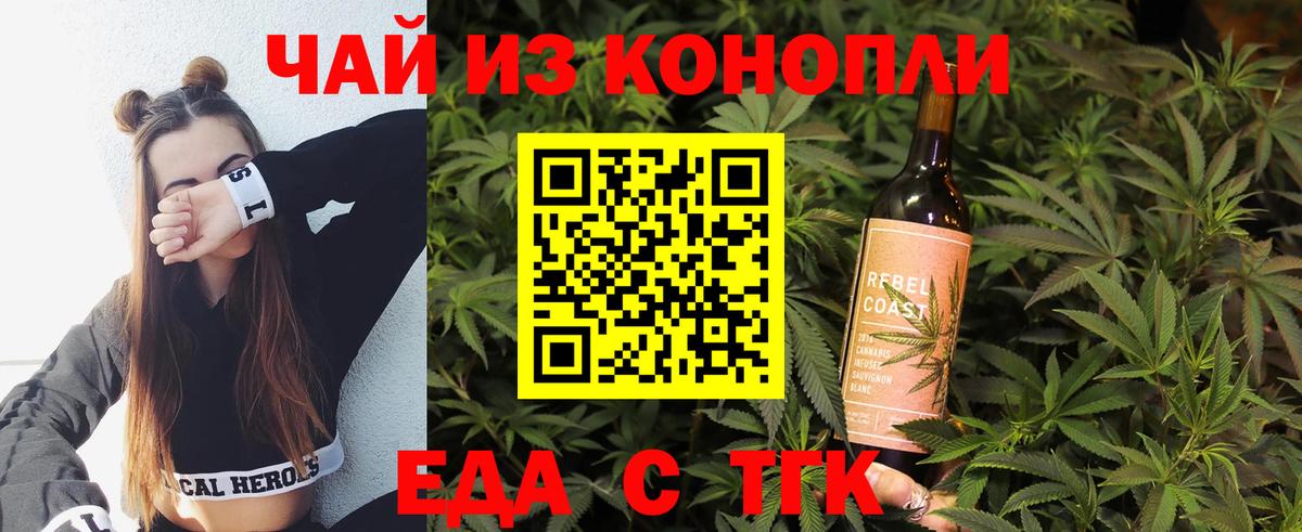 Canna-Cookies конопля Горно-Алтайск