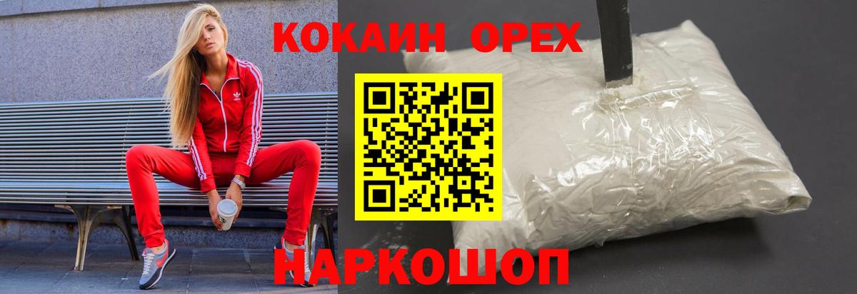 КОКАИН  Вход с VPN  КОКАИН Перу  Горно-Алтайск  где продают   КОКАИН Fish Scale 
