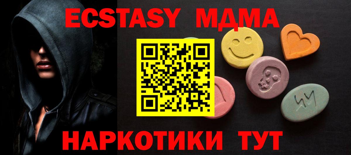 Горно-Алтайск  Ecstasy таблы  гидра зеркало  ЭКСТАЗИ  Вход с VPN  Ecstasy 280 MDMA 