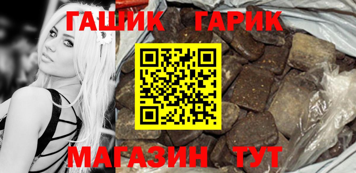 ГАШИШ индика сатива  Вход с VPN  ГАШ Ice-O-Lator  Горно-Алтайск 