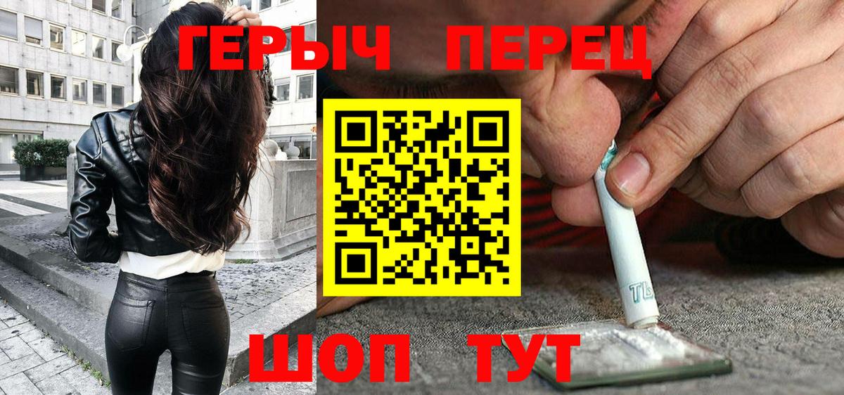 Героин VHQ  Героин  Горно-Алтайск  Вход с VPN 