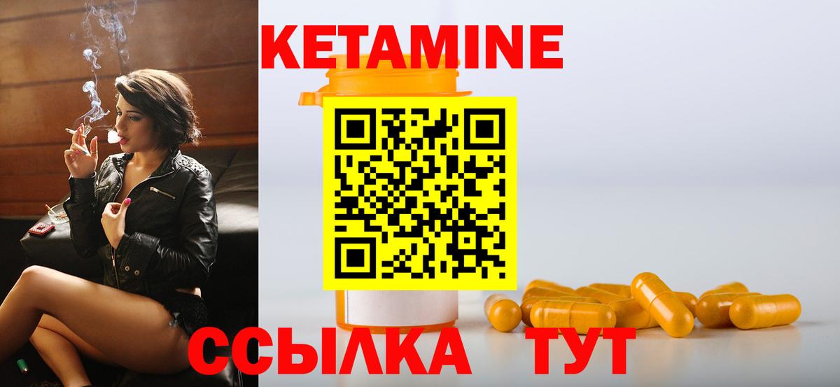 КЕТАМИН ketamine  Вход с VPN  Горно-Алтайск 