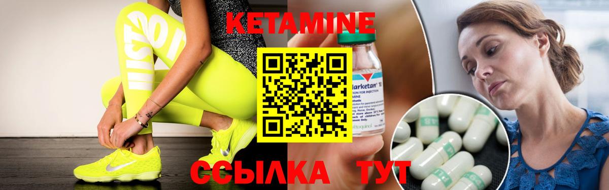 КЕТАМИН VHQ Горно-Алтайск