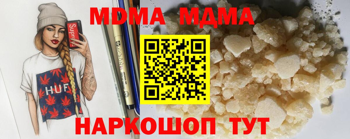 MDMA Molly  MDMA crystal  Горно-Алтайск  Вход с VPN 