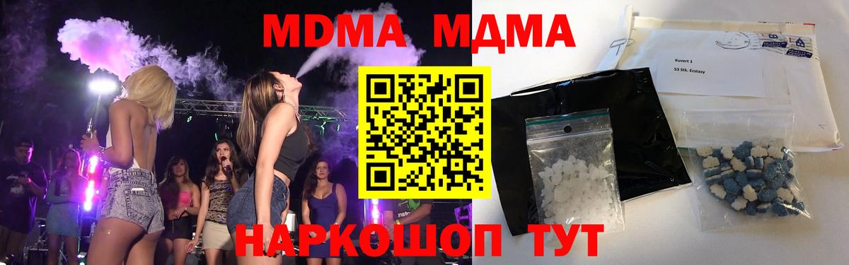 MDMA crystal Горно-Алтайск
