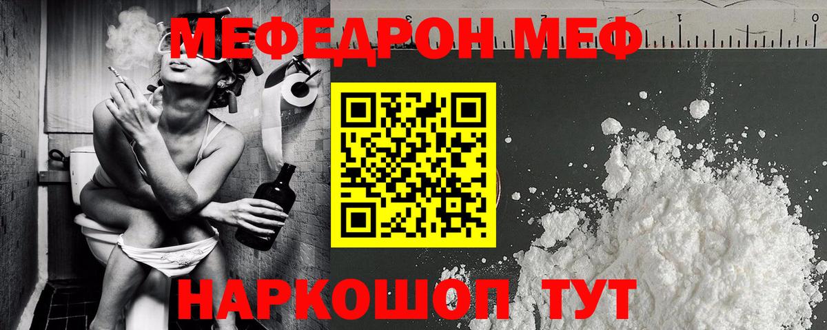 МЕФ мука Горно-Алтайск