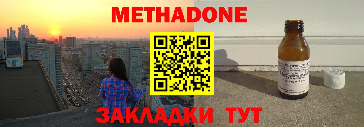 Метадон VHQ  Вход с VPN  Метадон methadone  Горно-Алтайск 