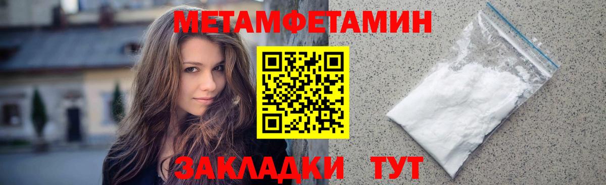 Метамфетамин витя Горно-Алтайск